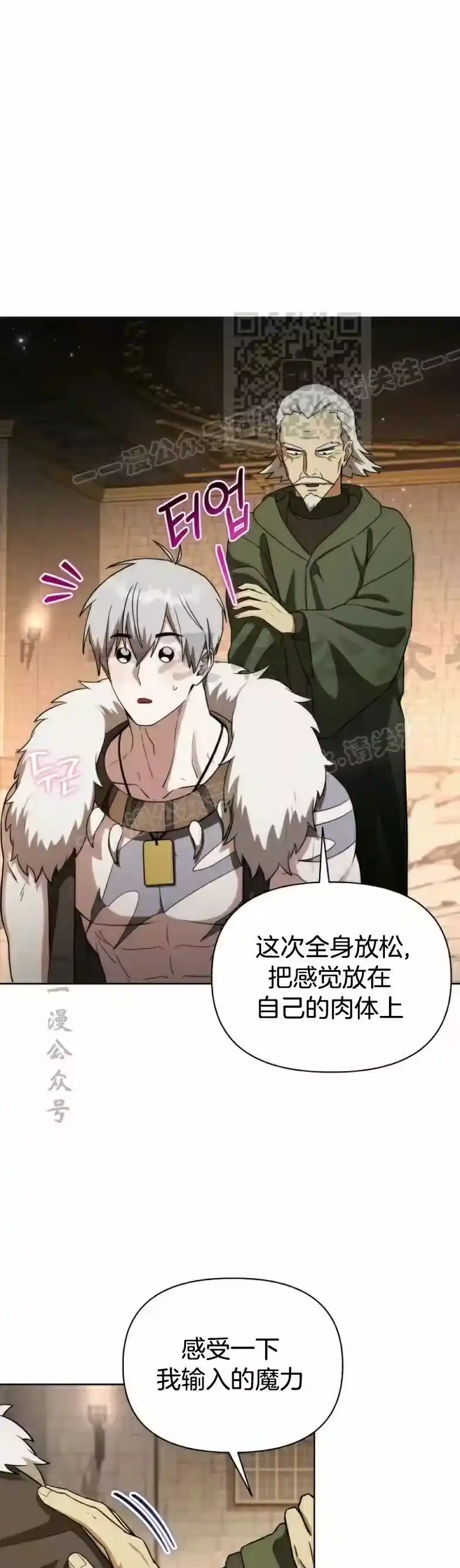 第21集-在幻想世界当野蛮人_h-（第10张）