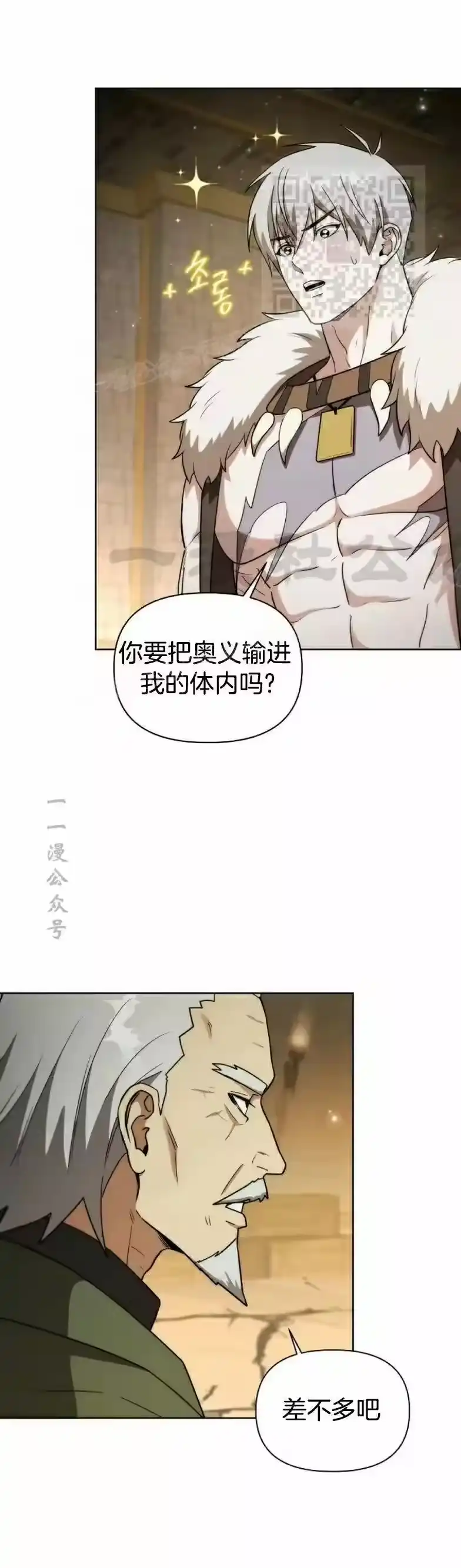 第21集-在幻想世界当野蛮人_h-（第8张）