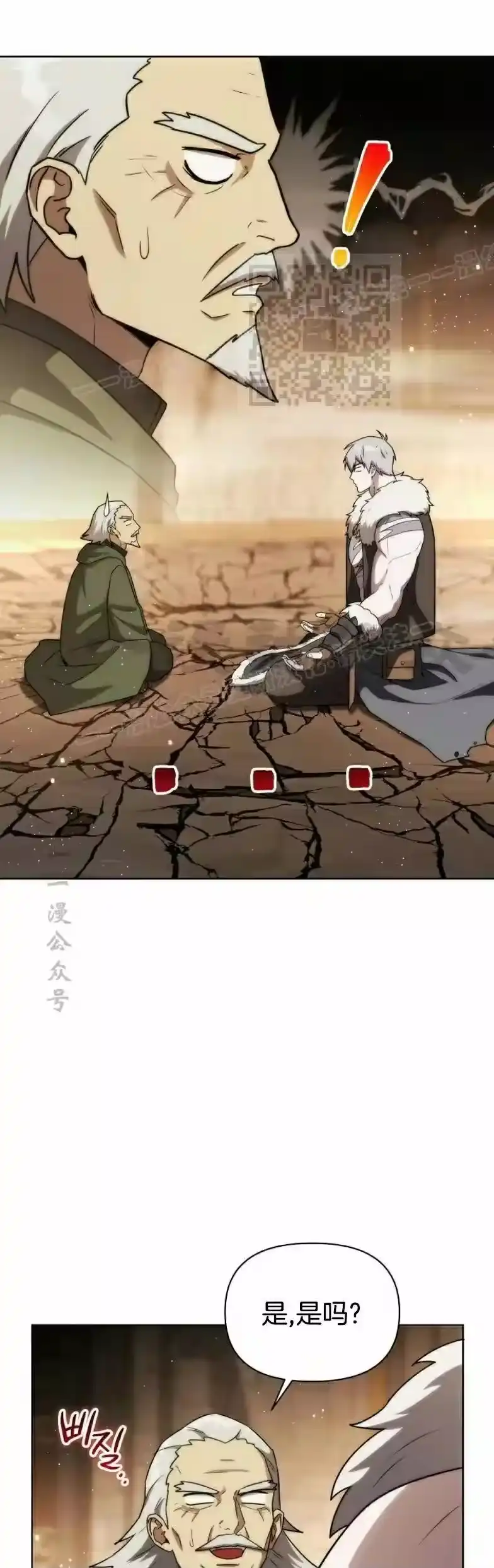 第21集-在幻想世界当野蛮人_h-（第4张）