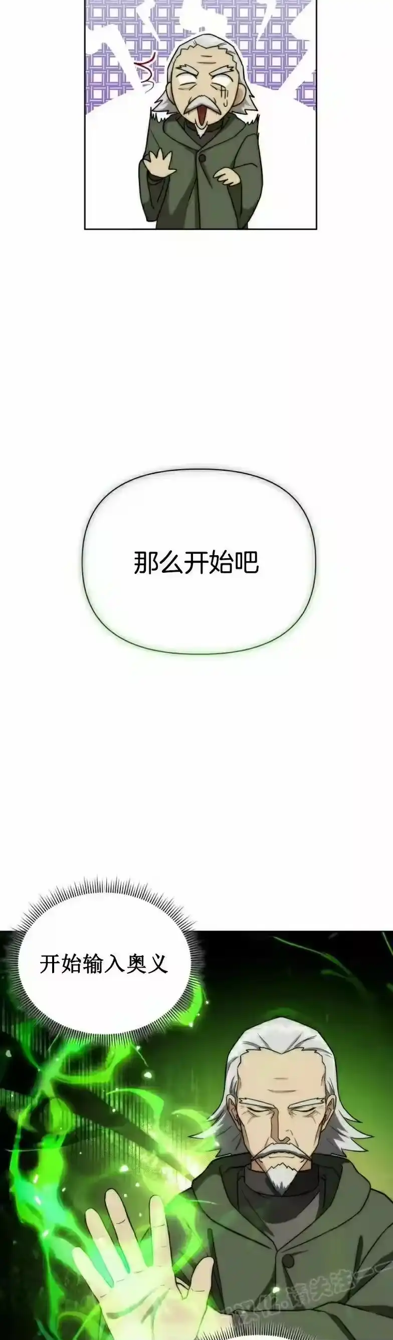 第21集-在幻想世界当野蛮人_h-（第14张）