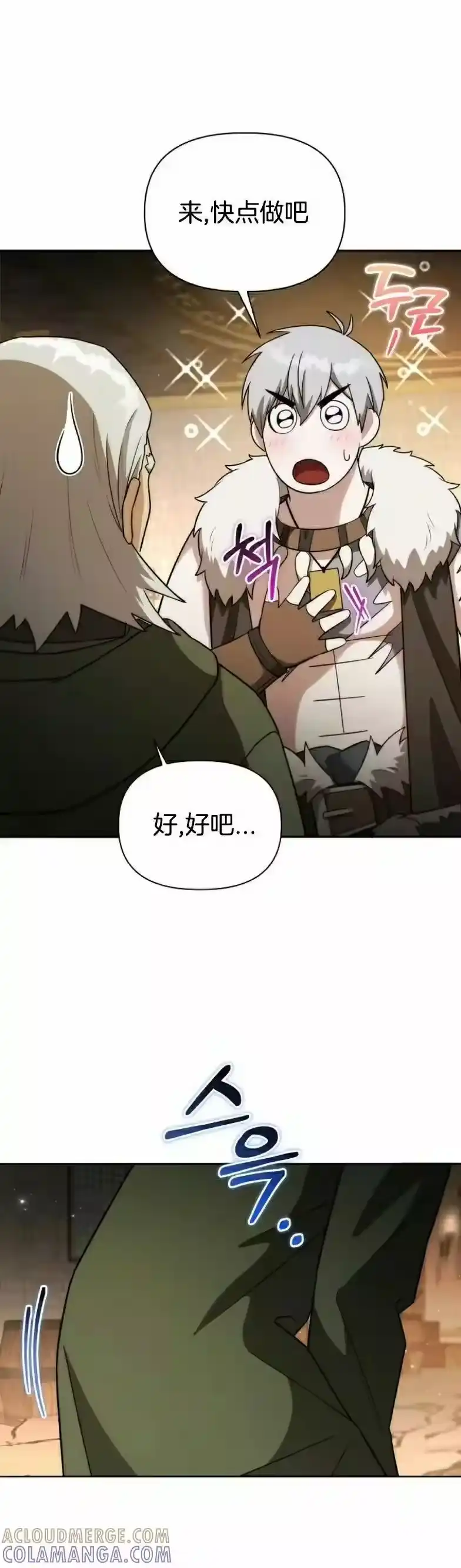 第21集-在幻想世界当野蛮人_h-（第9张）