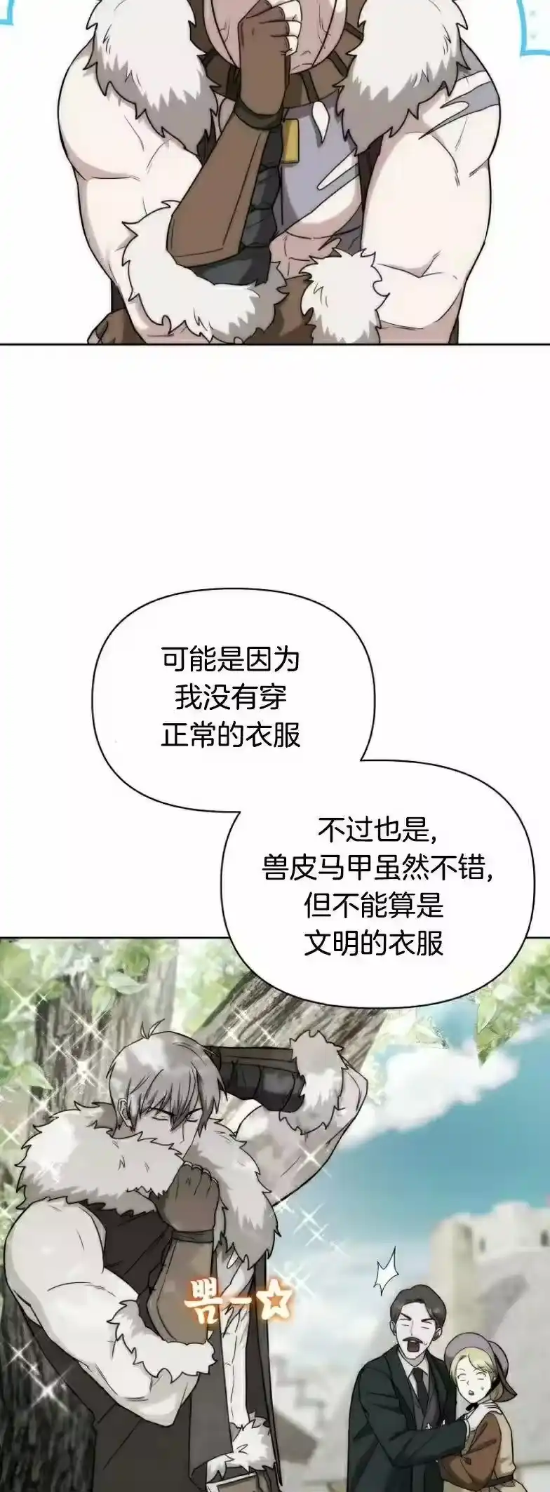第22集-在幻想世界当野蛮人_h-（第4张）