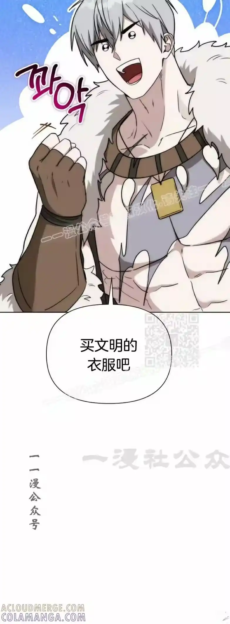 第22集-在幻想世界当野蛮人_h-（第6张）