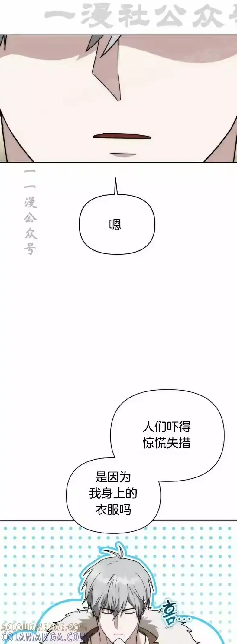第22集-在幻想世界当野蛮人_h-（第3张）