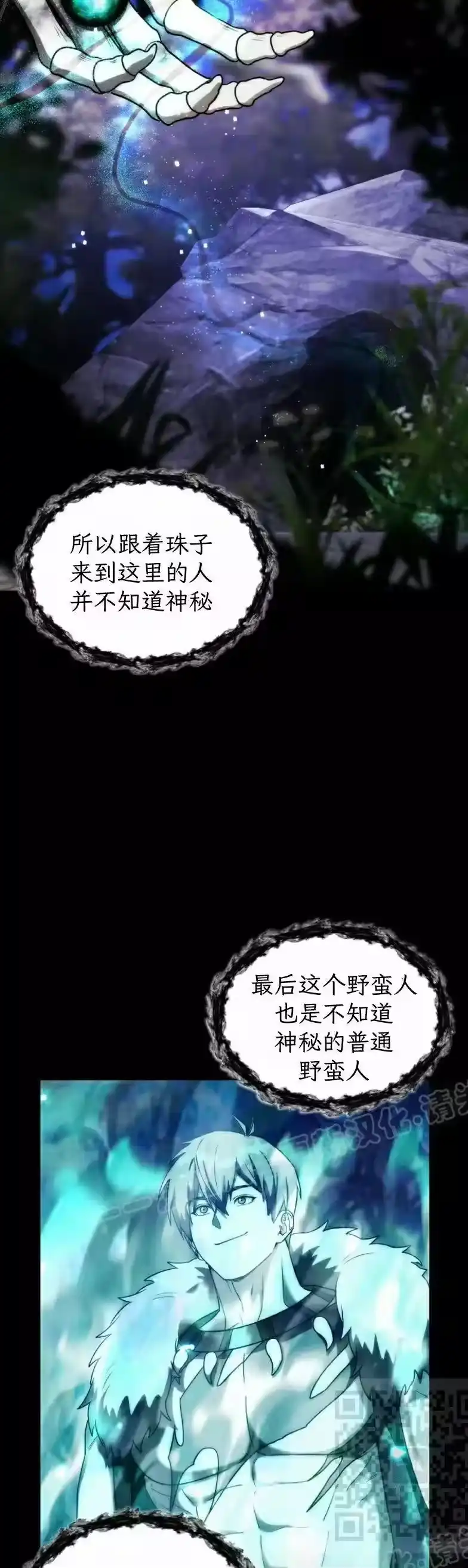 第23集-在幻想世界当野蛮人_h-（第8张）