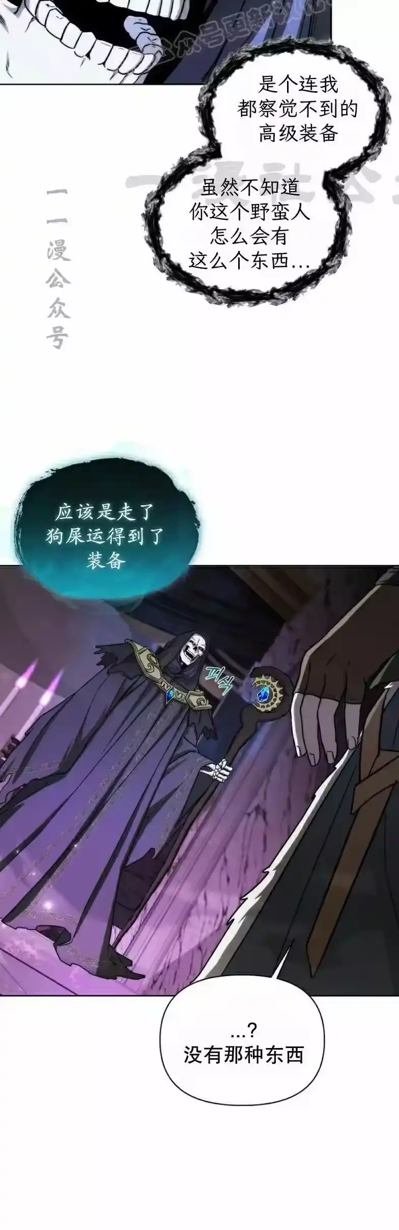 第23集-在幻想世界当野蛮人_h-（第19张）
