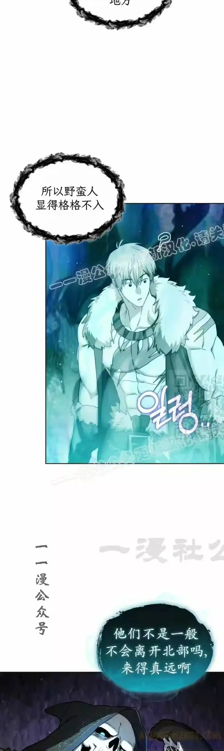 第23集-在幻想世界当野蛮人_h-（第6张）