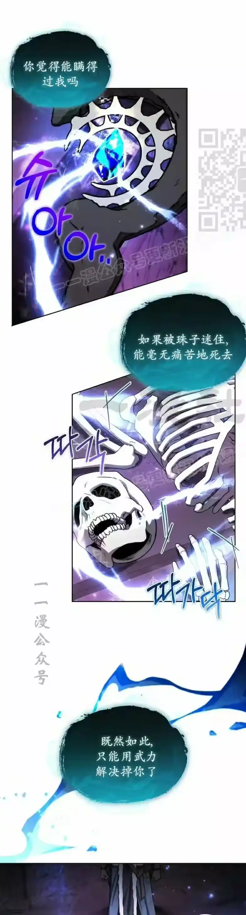 第23集-在幻想世界当野蛮人_h-（第20张）