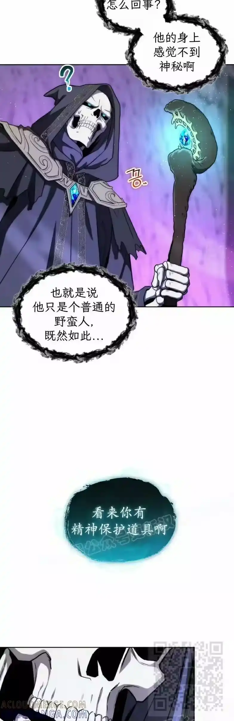 第23集-在幻想世界当野蛮人_h-（第18张）