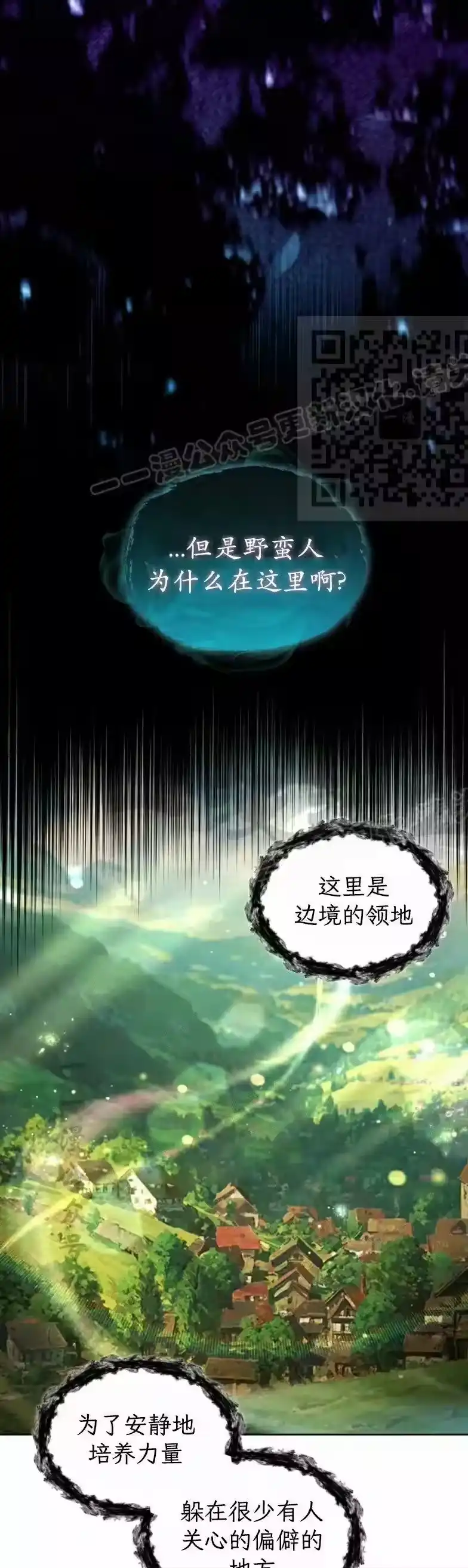 第23集-在幻想世界当野蛮人_h-（第5张）