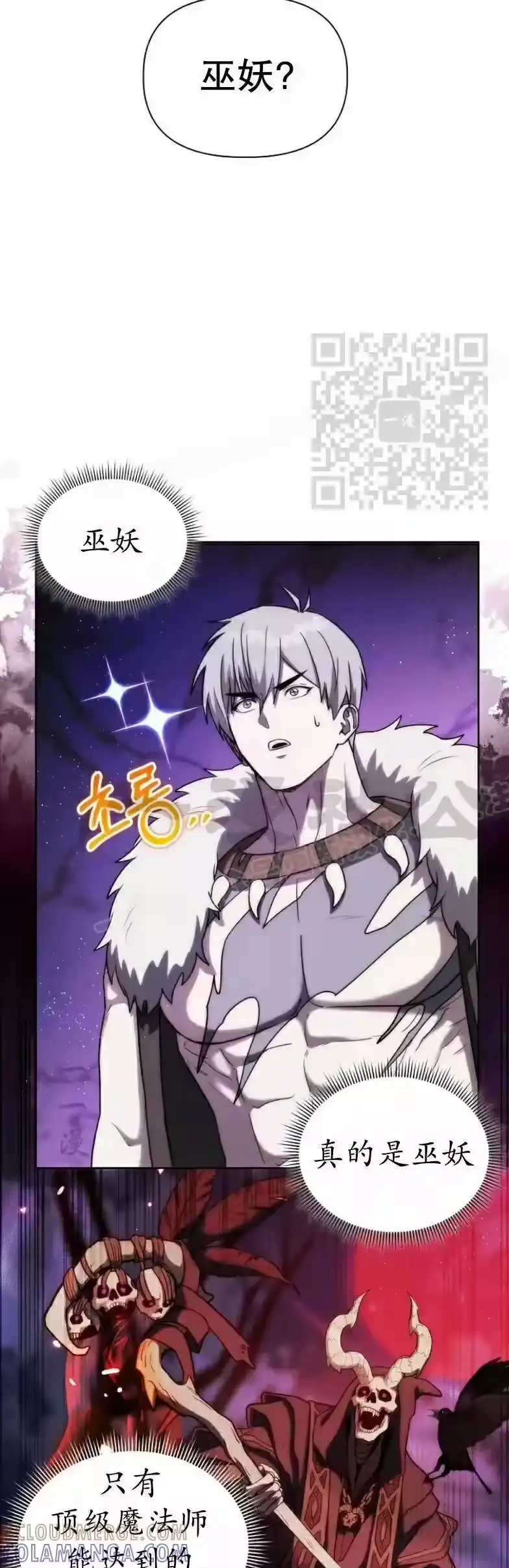 第23集-在幻想世界当野蛮人_h-（第15张）