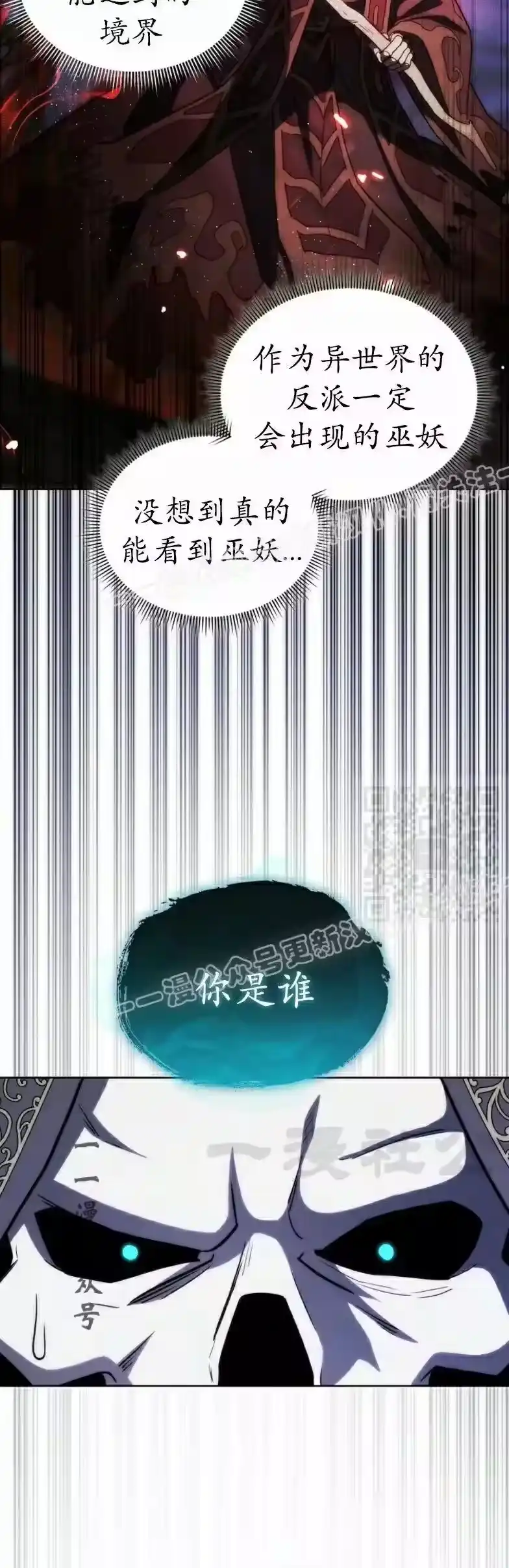 第23集-在幻想世界当野蛮人_h-（第16张）
