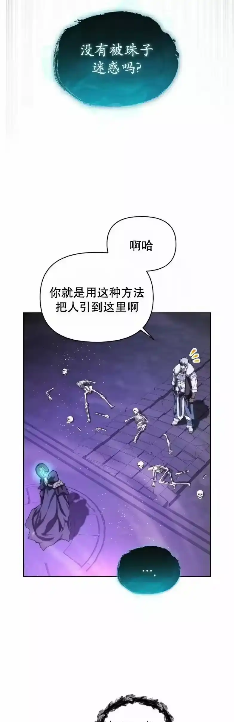 第23集-在幻想世界当野蛮人_h-（第17张）