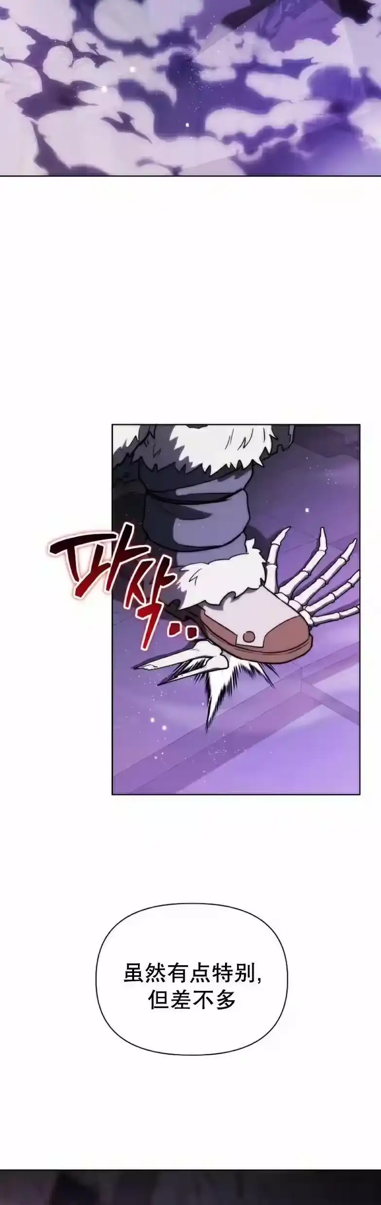 第24集-在幻想世界当野蛮人_h-（第7张）