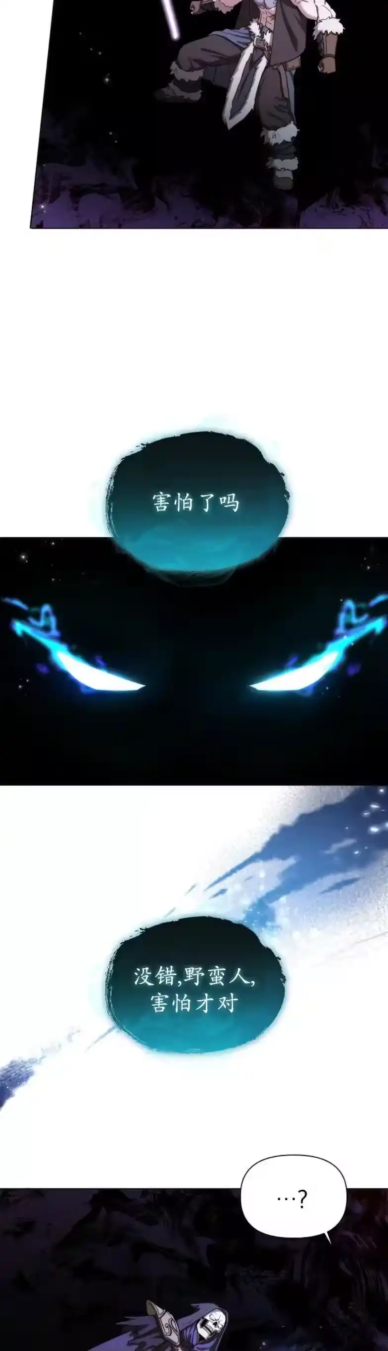 第24集-在幻想世界当野蛮人_h-（第14张）