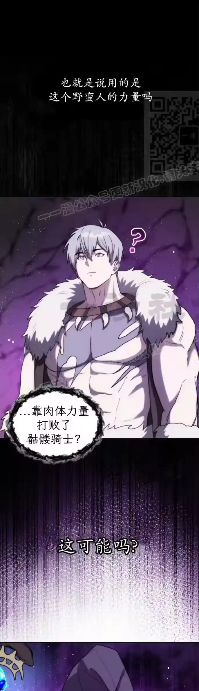 第24集-在幻想世界当野蛮人_h-（第10张）