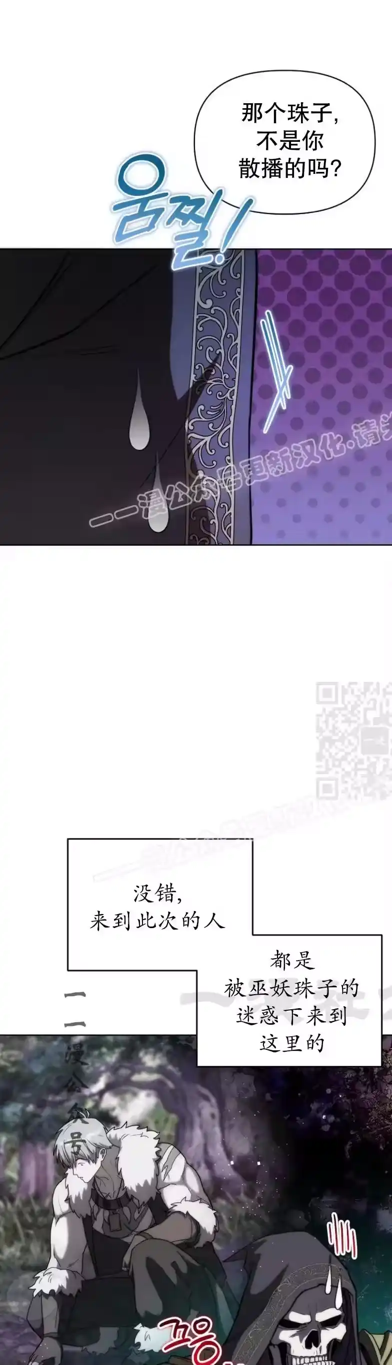 第24集-在幻想世界当野蛮人_h-（第16张）