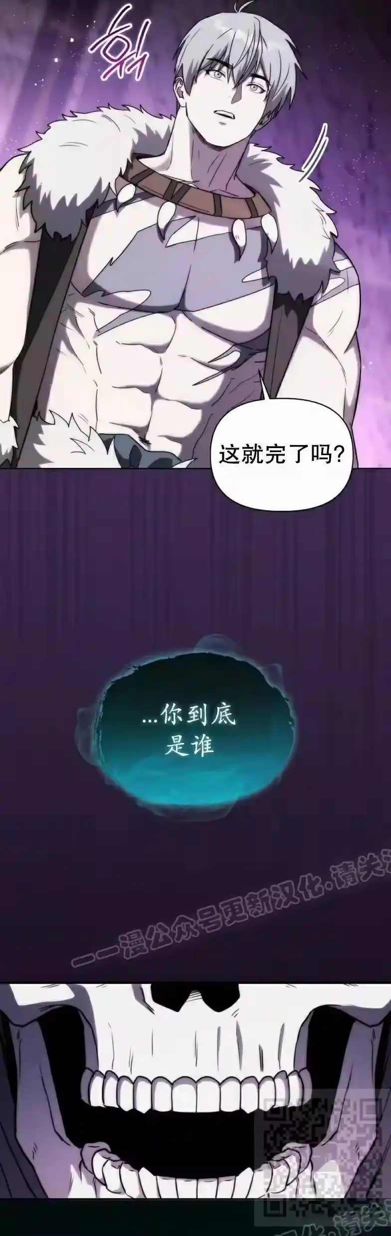 第24集-在幻想世界当野蛮人_h-（第8张）