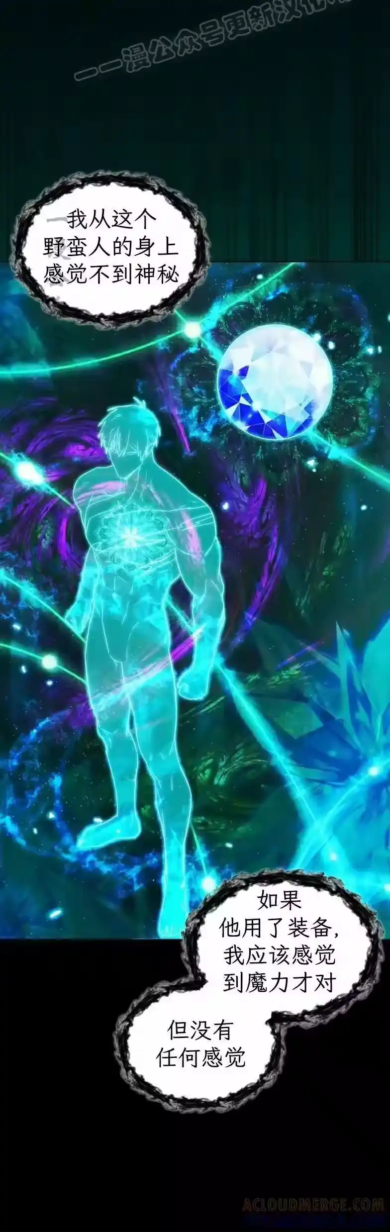 第24集-在幻想世界当野蛮人_h-（第9张）