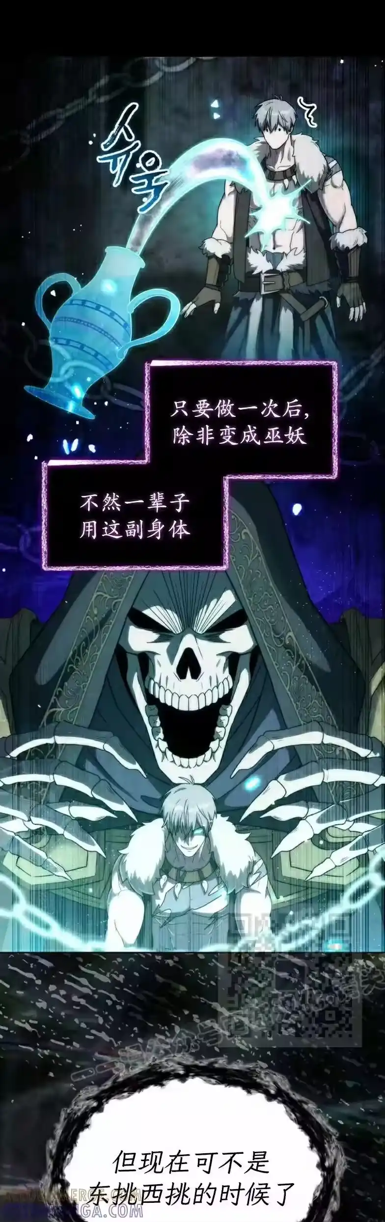 第25集-在幻想世界当野蛮人_h-（第12张）