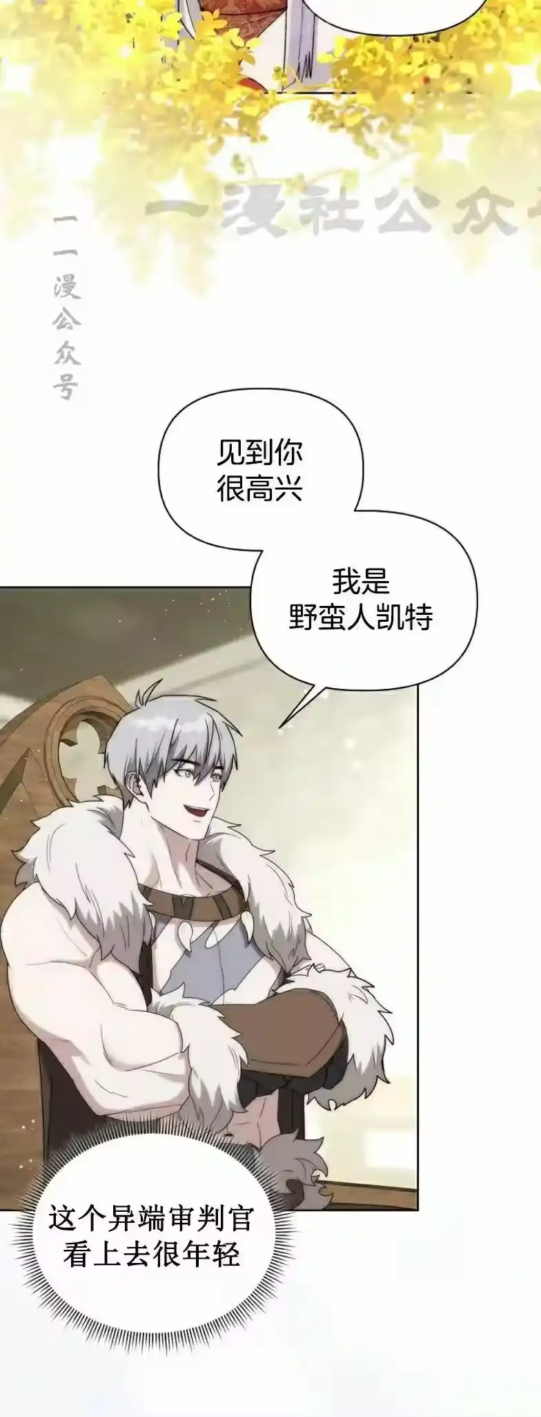 第27集-在幻想世界当野蛮人_h-（第1张）