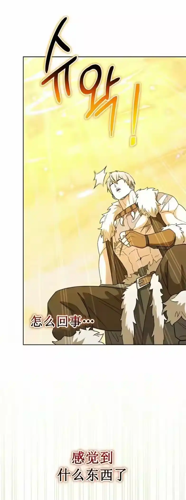 第27集-在幻想世界当野蛮人_h-（第7张）
