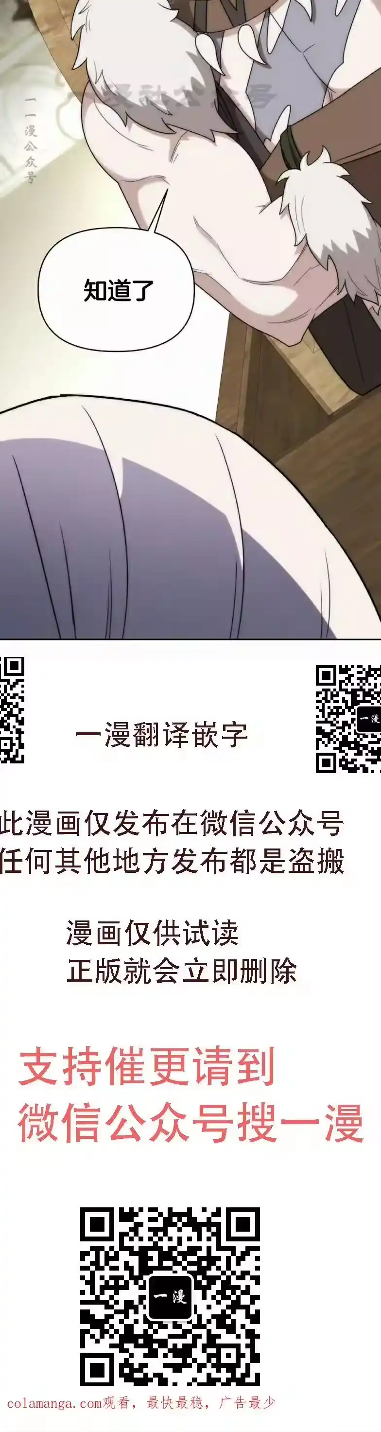 第27集-在幻想世界当野蛮人_h-（第19张）