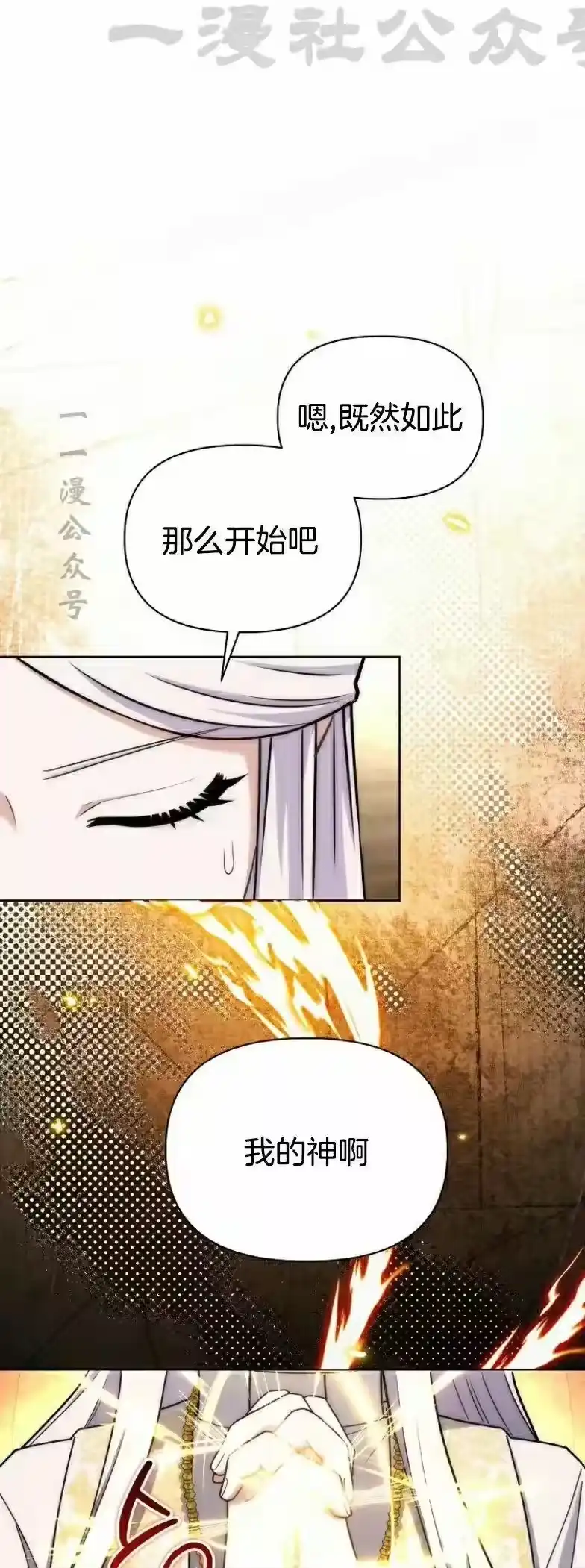 第27集-在幻想世界当野蛮人_h-（第4张）