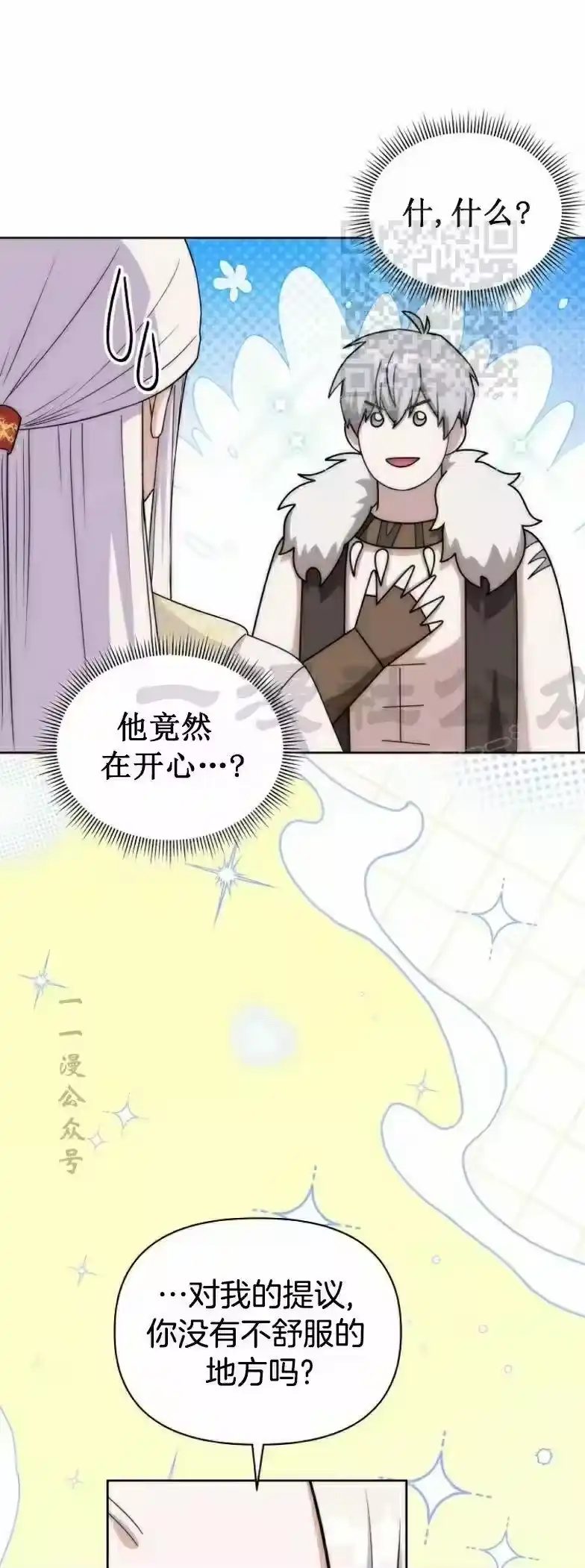 第27集-在幻想世界当野蛮人_h-（第2张）
