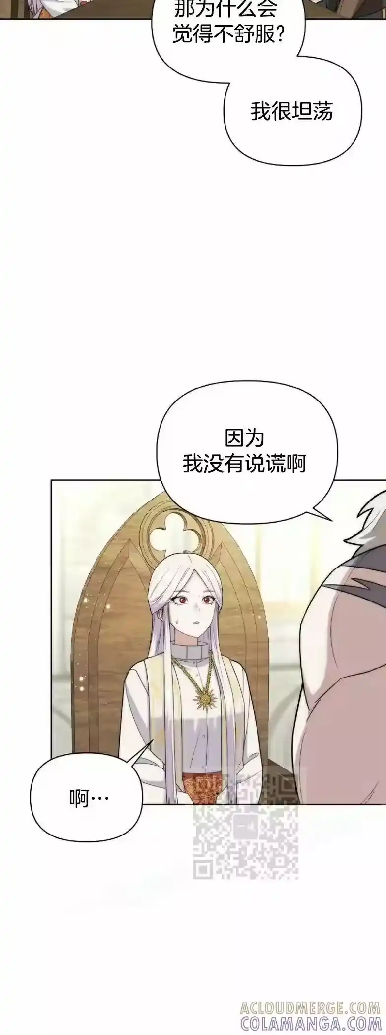 第27集-在幻想世界当野蛮人_h-（第3张）