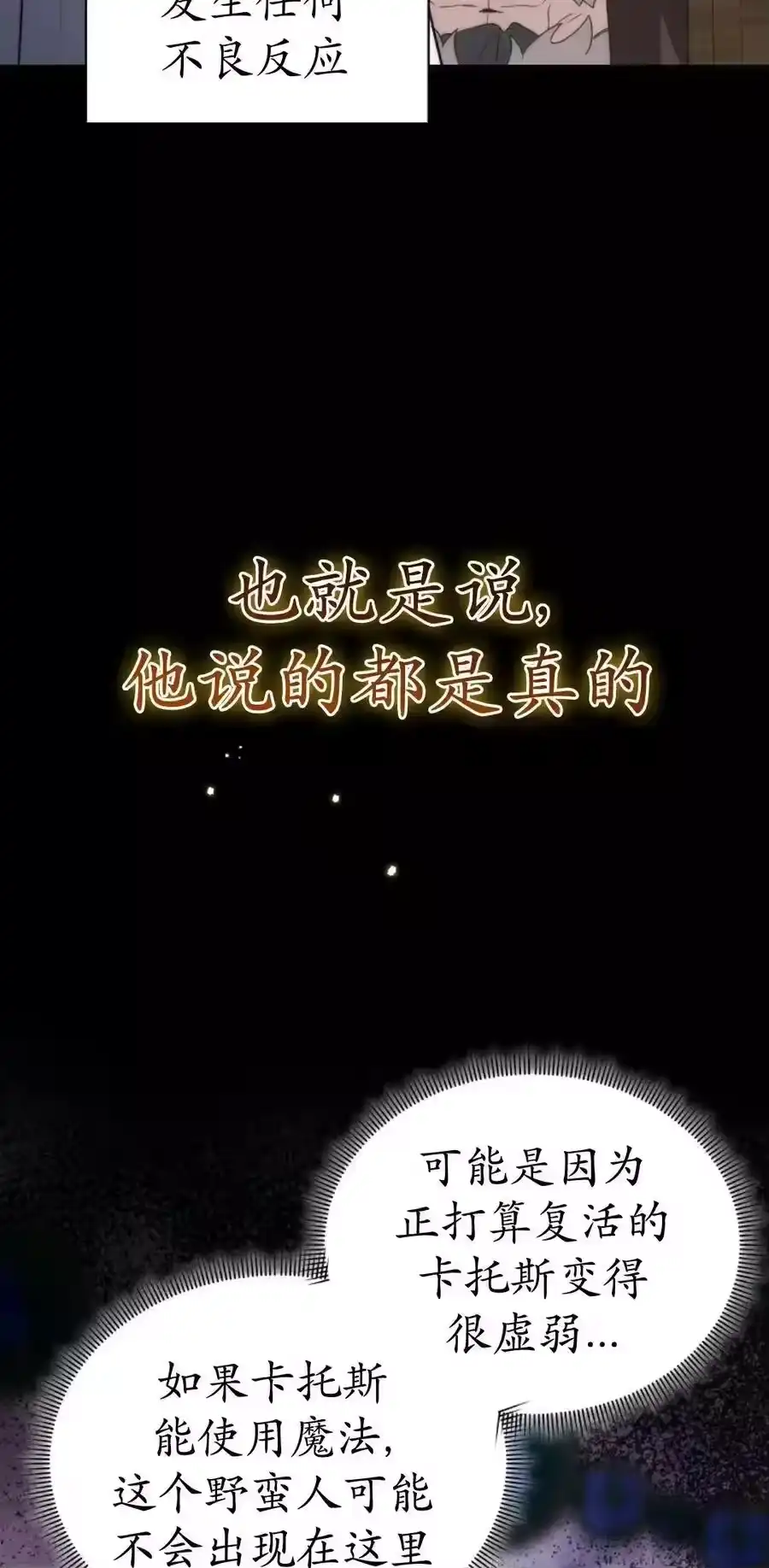 第28集-在幻想世界当野蛮人_h-（第2张）