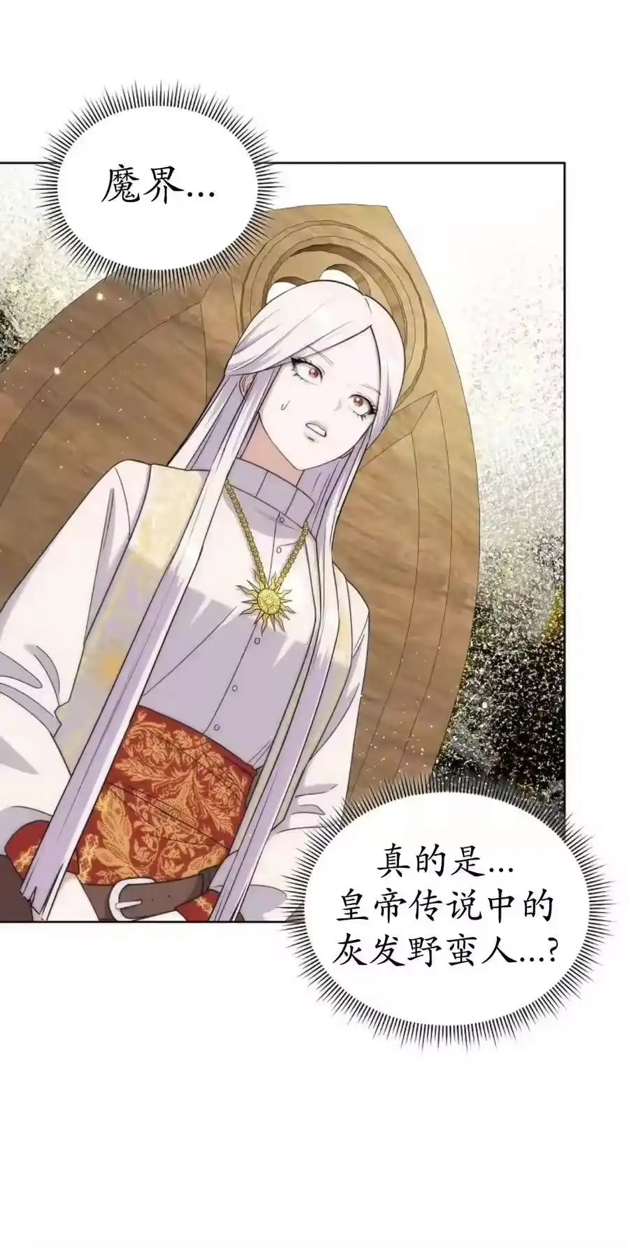 第28集-在幻想世界当野蛮人_h-（第10张）