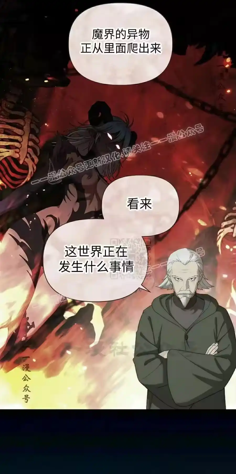 第29集-在幻想世界当野蛮人_h-（第16张）