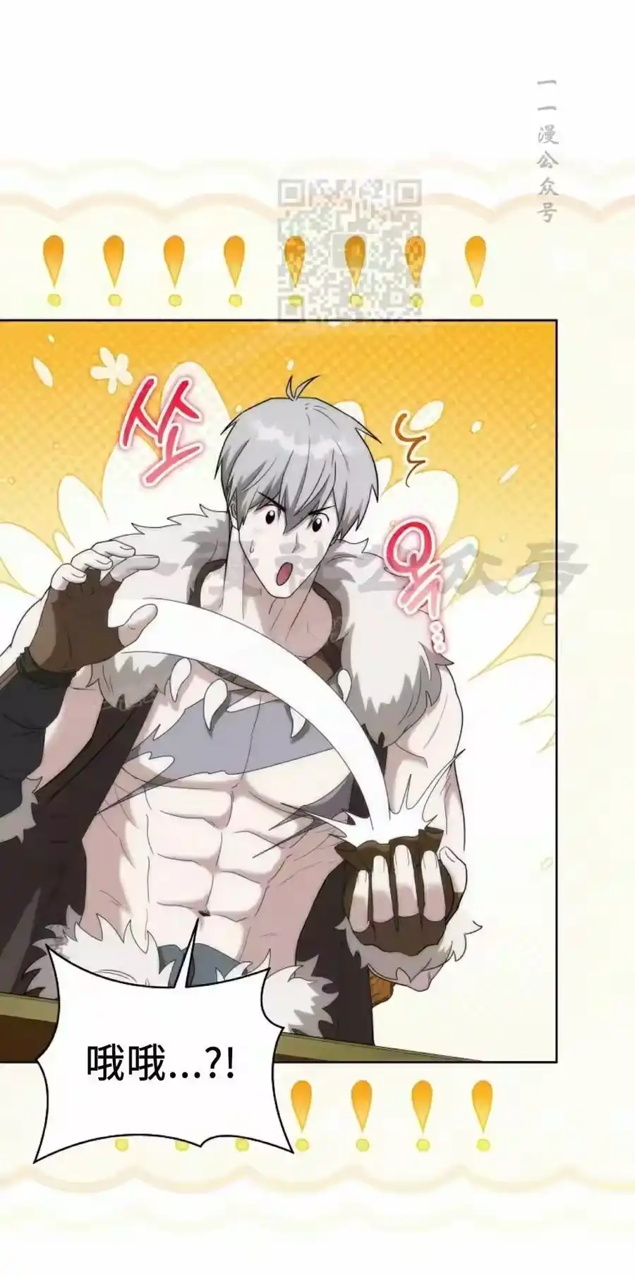 第29集-在幻想世界当野蛮人_h-（第10张）