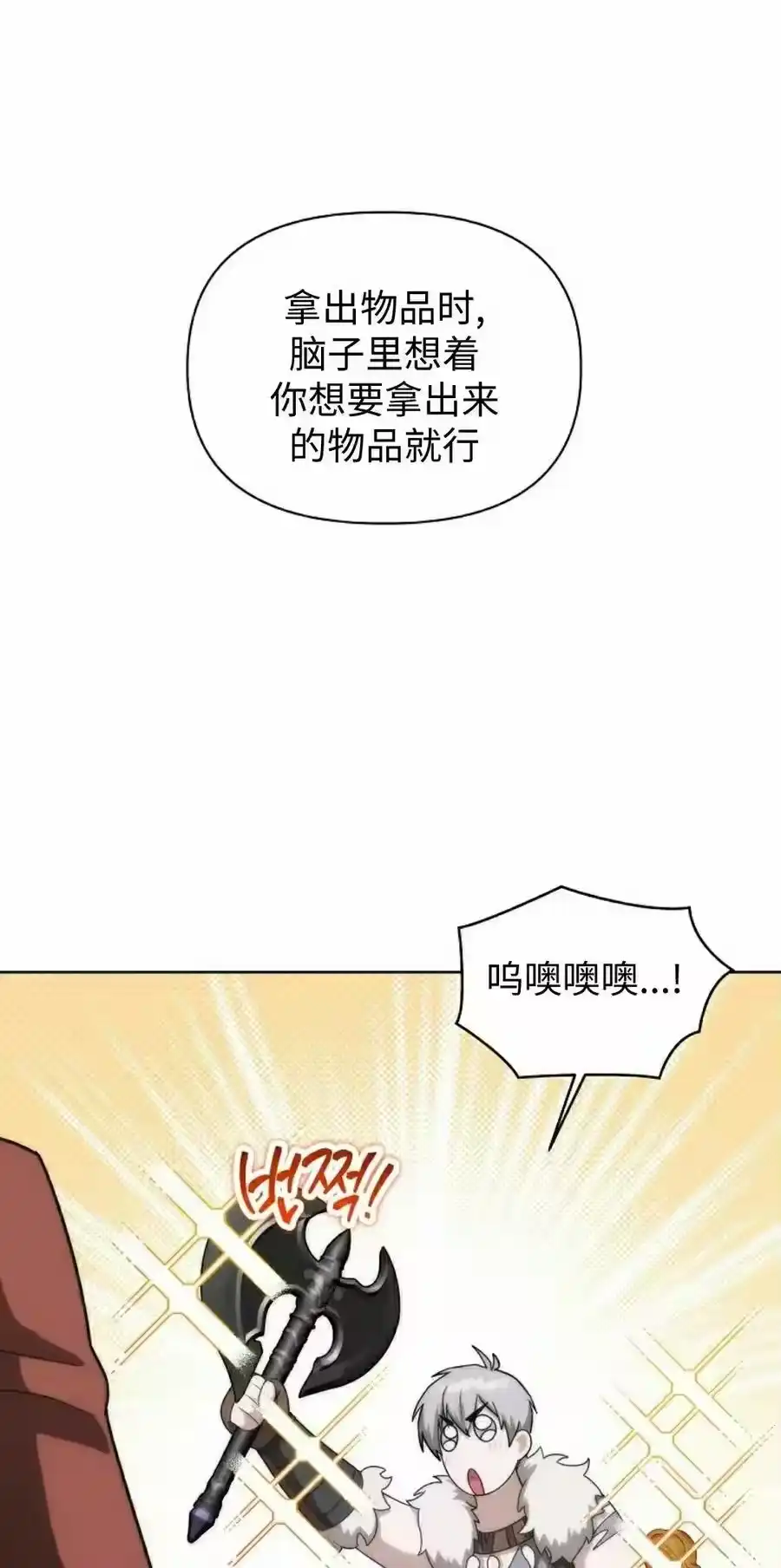 第29集-在幻想世界当野蛮人_h-（第11张）