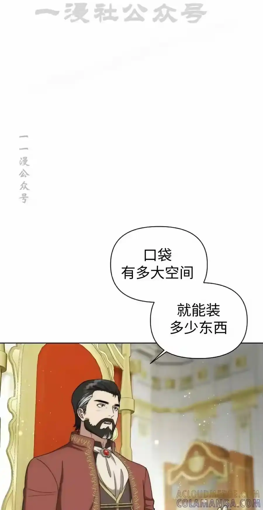 第29集-在幻想世界当野蛮人_h-（第3张）