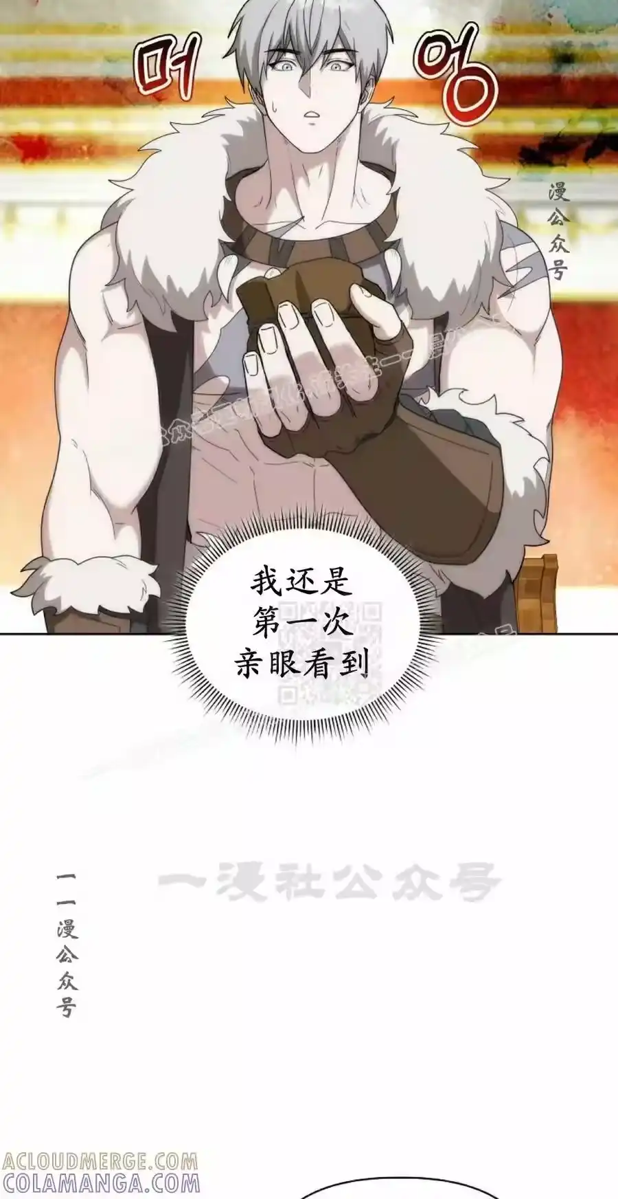 第29集-在幻想世界当野蛮人_h-（第6张）