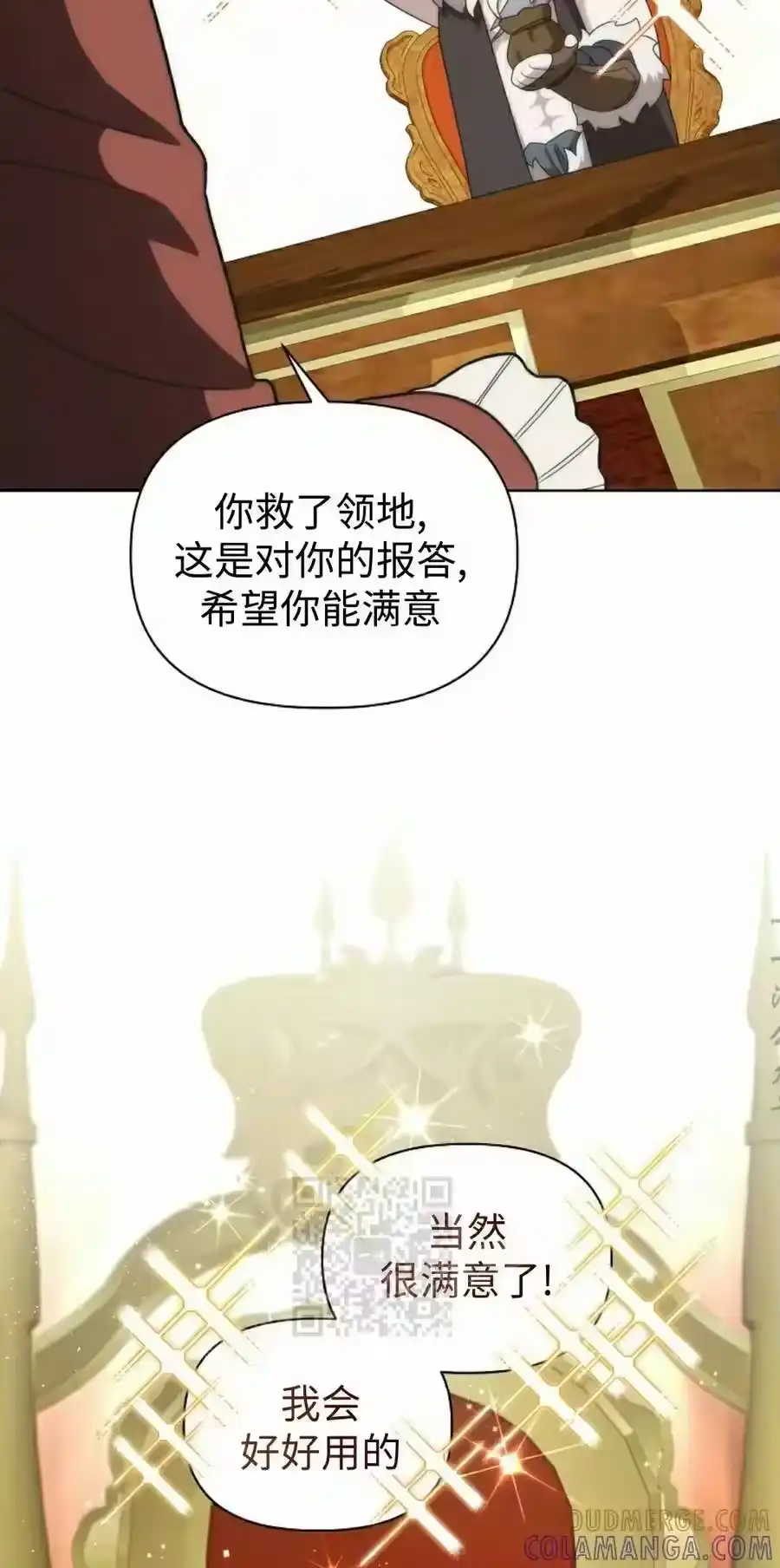 第29集-在幻想世界当野蛮人_h-（第12张）