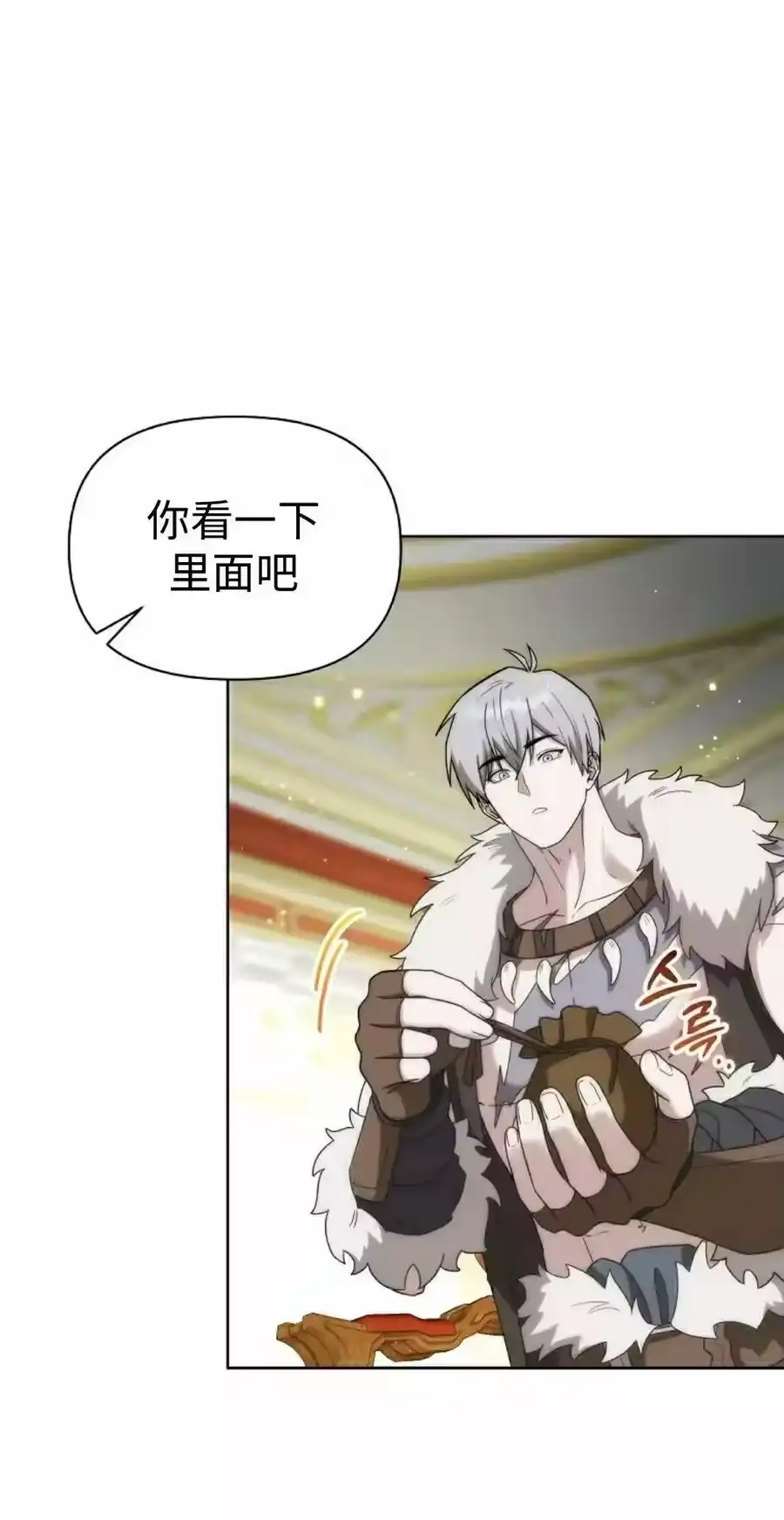 第29集-在幻想世界当野蛮人_h-（第1张）