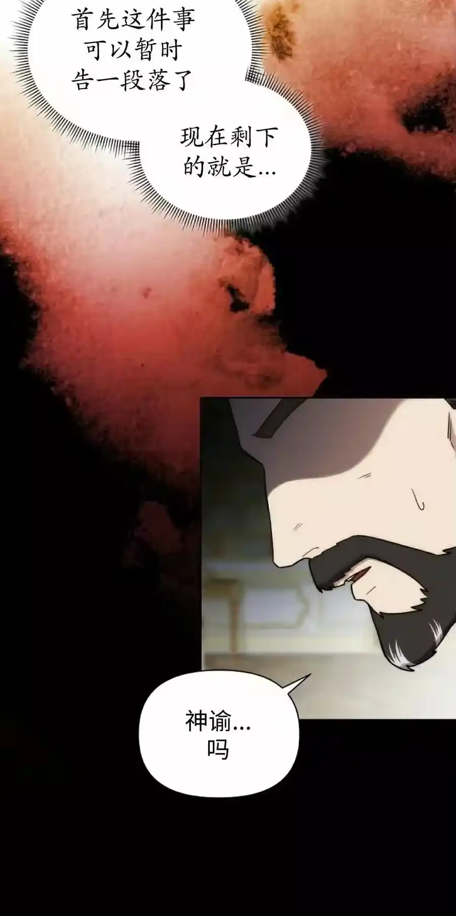 第29集-在幻想世界当野蛮人_h-（第14张）