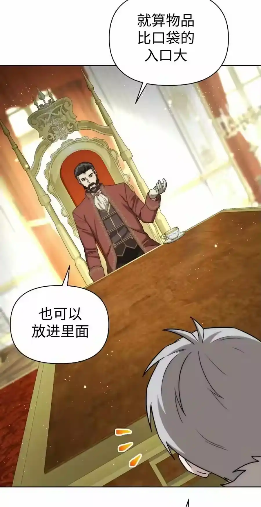 第29集-在幻想世界当野蛮人_h-（第7张）