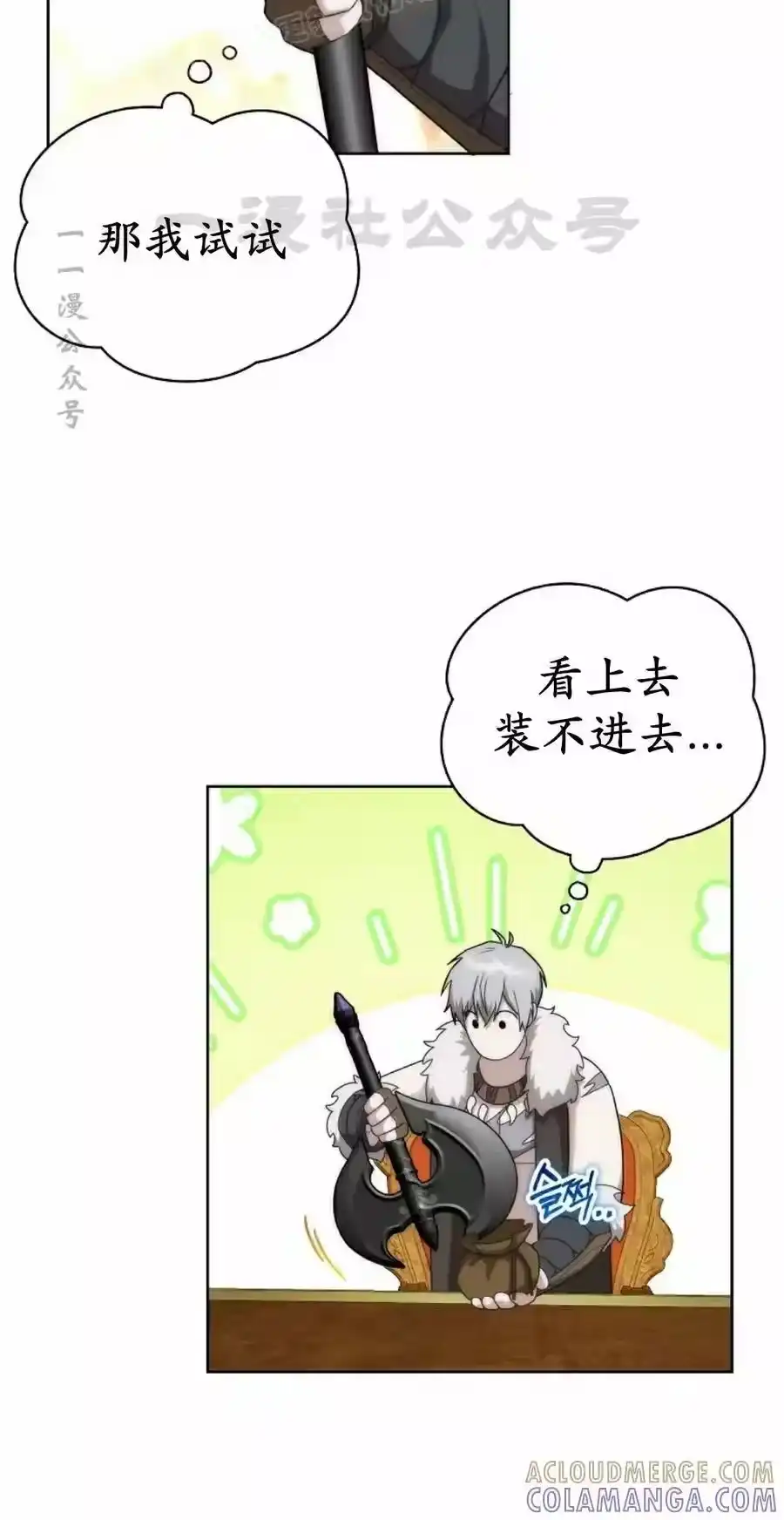 第29集-在幻想世界当野蛮人_h-（第9张）