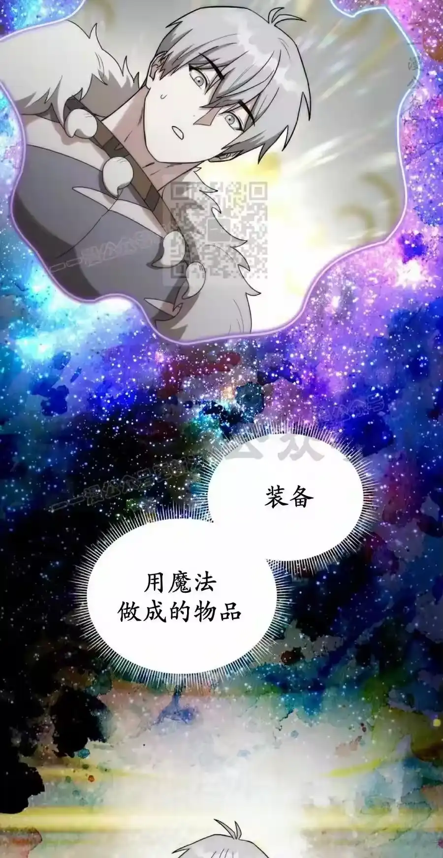第29集-在幻想世界当野蛮人_h-（第5张）