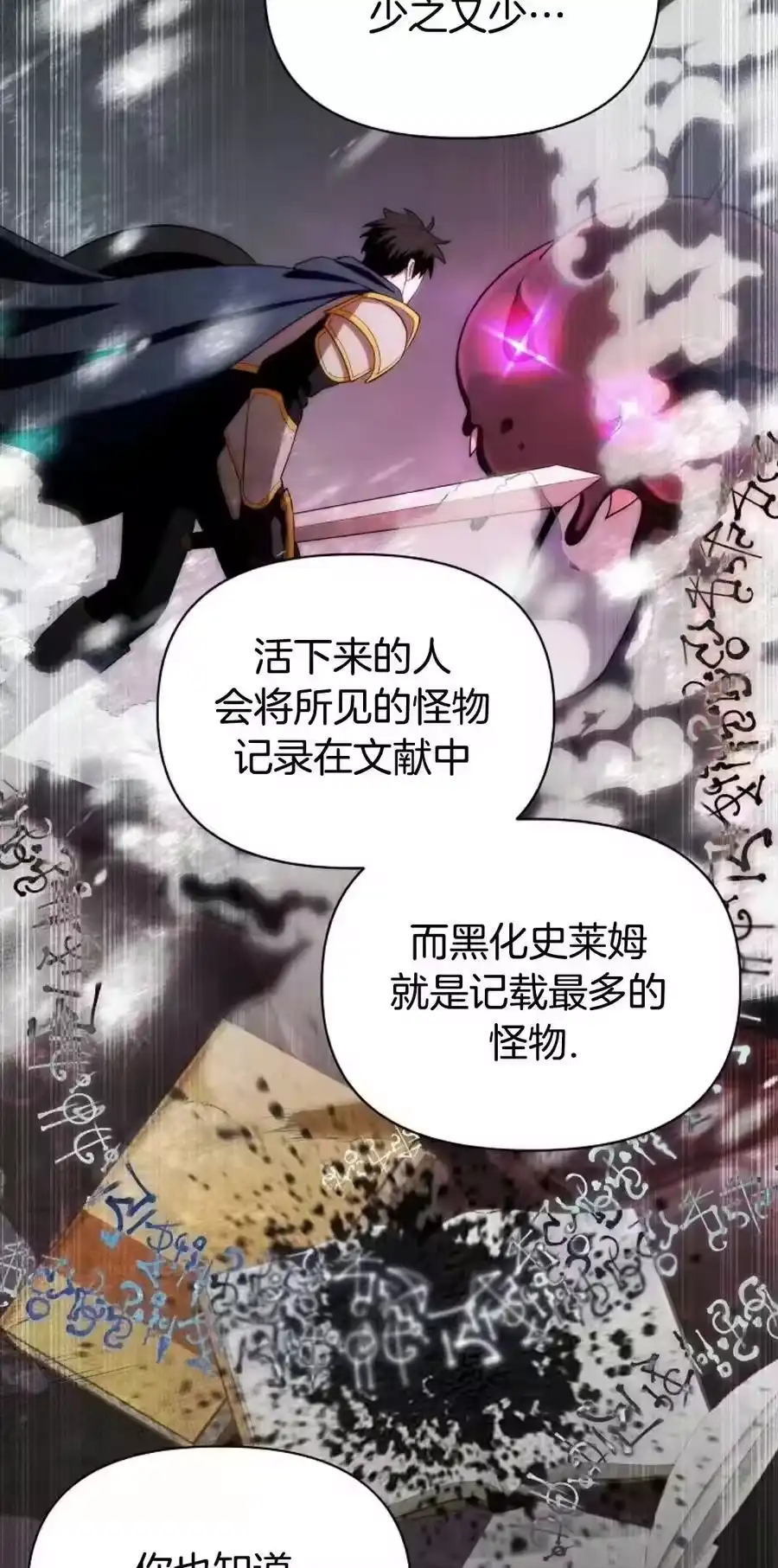 第3集-在幻想世界当野蛮人_h-（第6张）