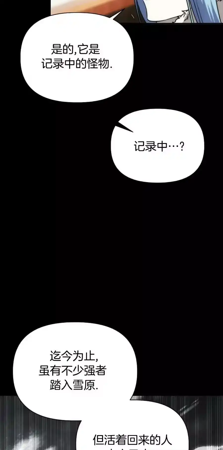 第3集-在幻想世界当野蛮人_h-（第5张）