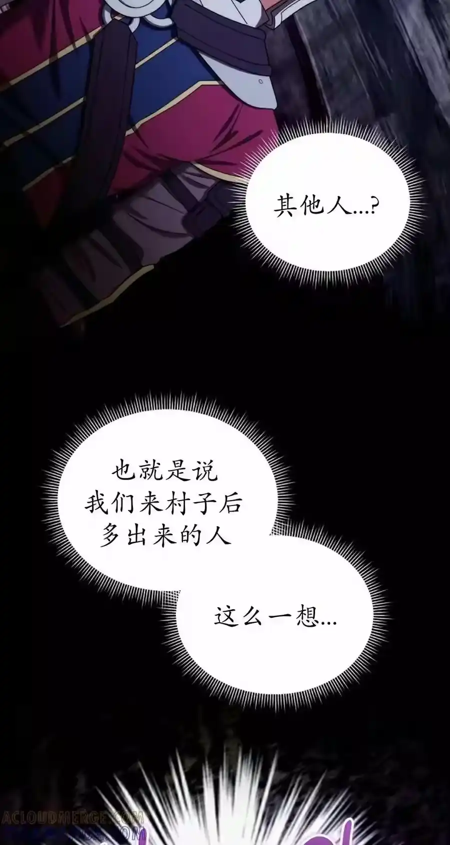 第30集-在幻想世界当野蛮人_h-（第4张）