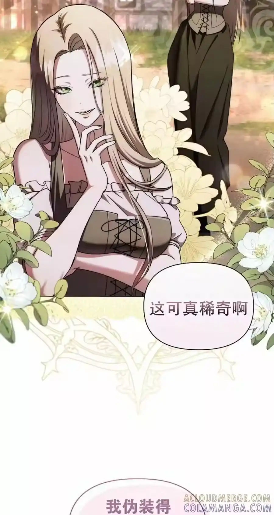 第30集-在幻想世界当野蛮人_h-（第7张）