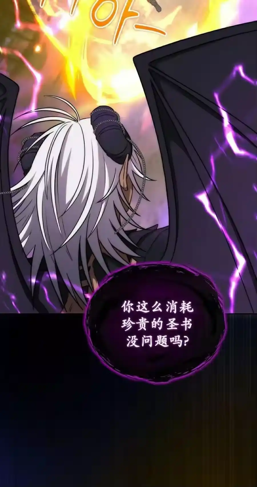 第33集-在幻想世界当野蛮人_h-（第6张）