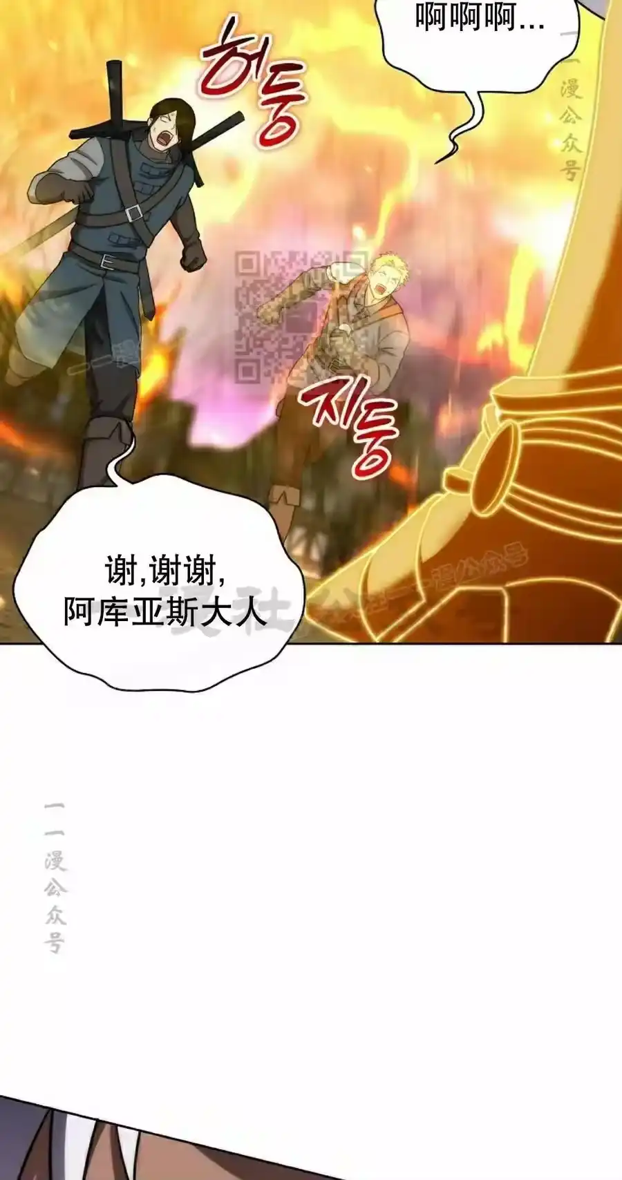 第33集-在幻想世界当野蛮人_h-（第4张）