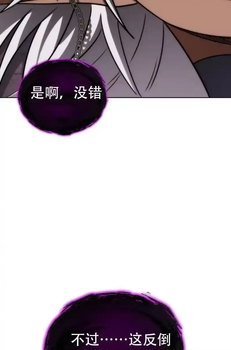 第35话-在幻想世界当野蛮人_h-（第6张）